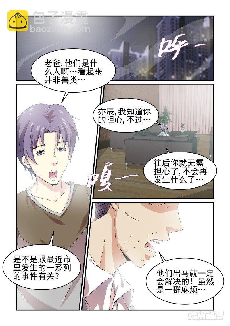 NO.30 猎人
