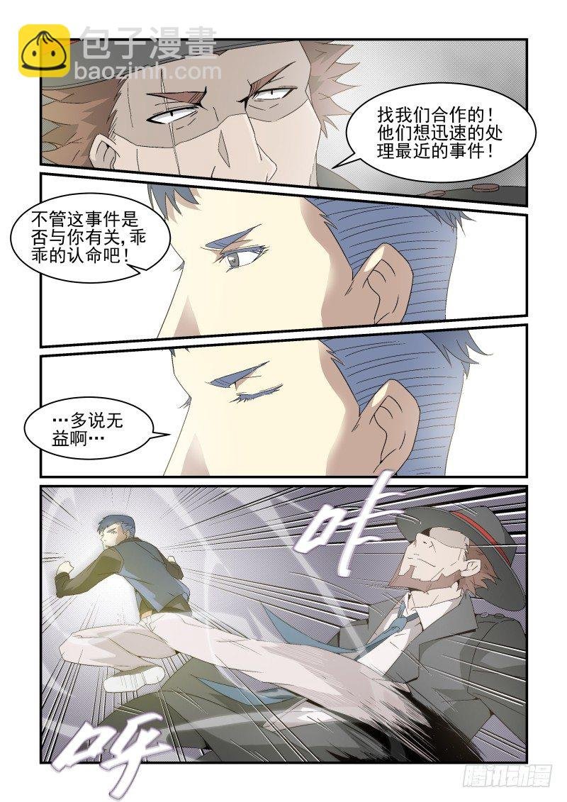 NO.37 激斗