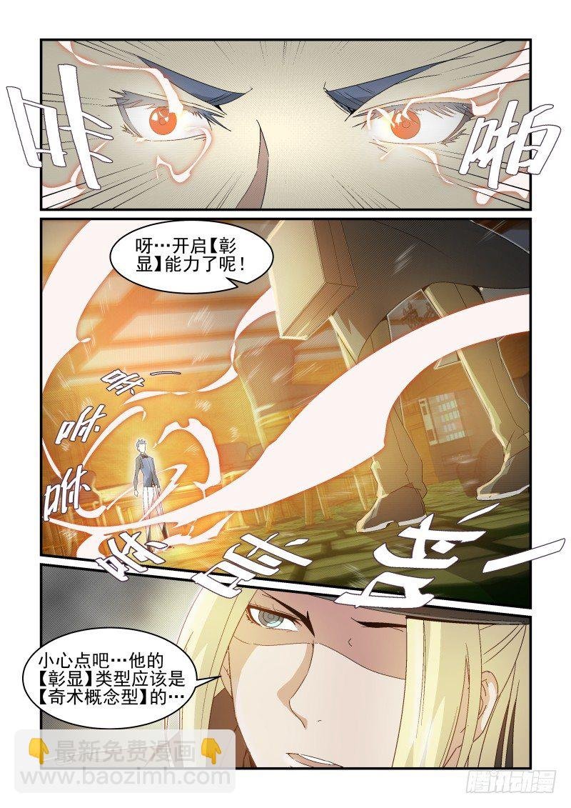 NO.37 激斗
