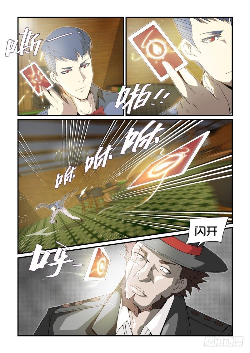 NO.37 激斗