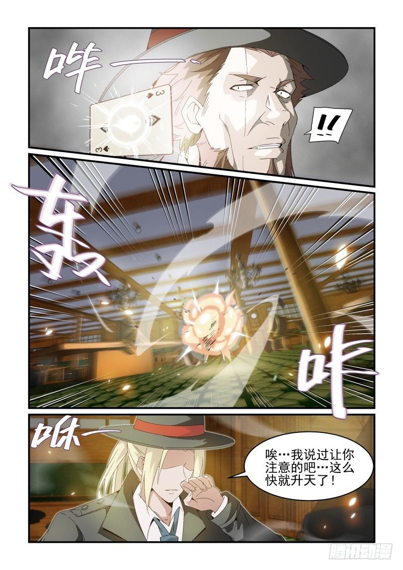 NO.37 激斗