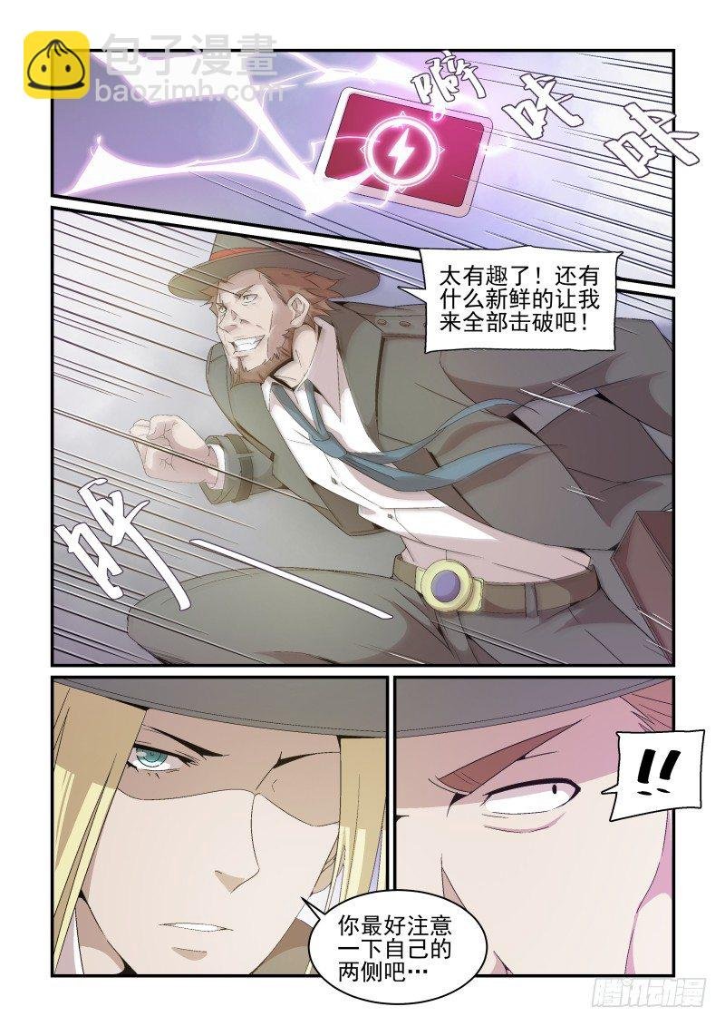 NO.38 激斗II