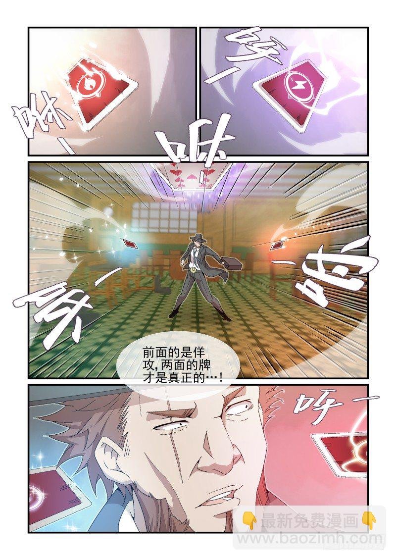NO.38 激斗II