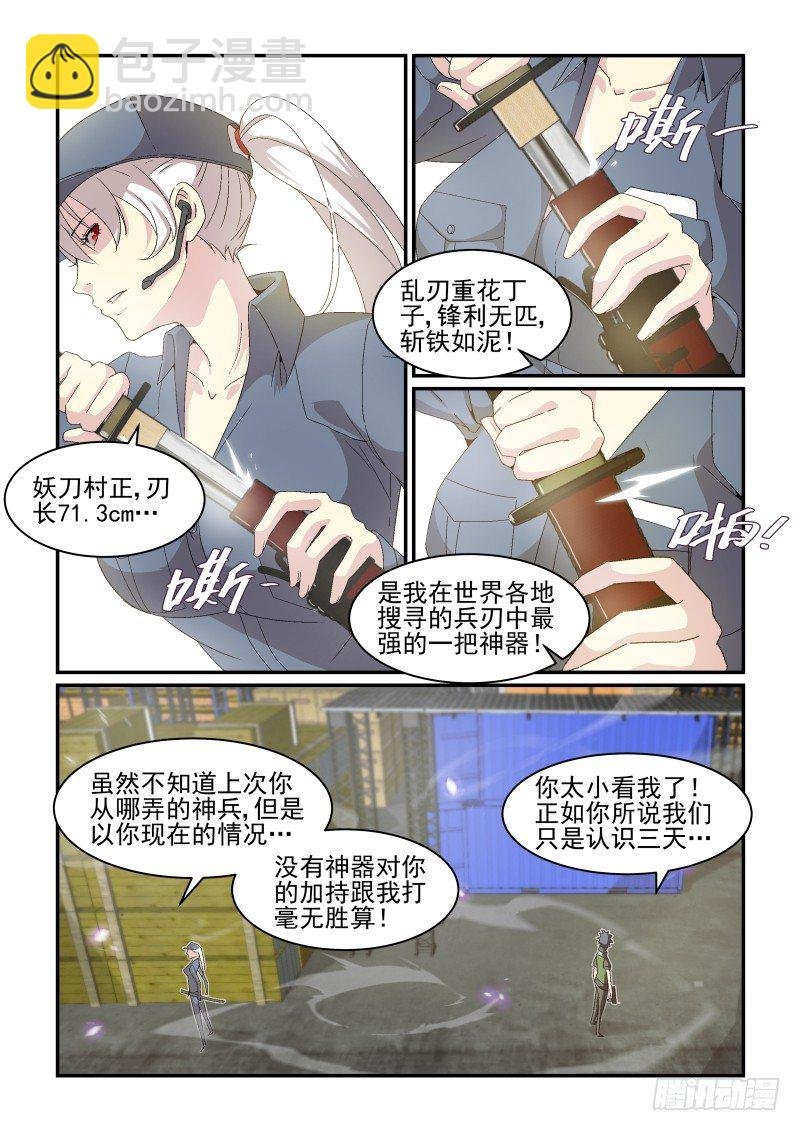 NO.39 受虐狂
