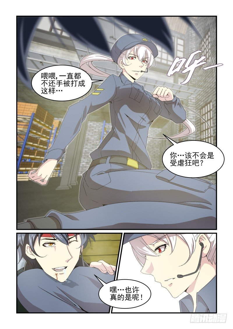 NO.39 受虐狂