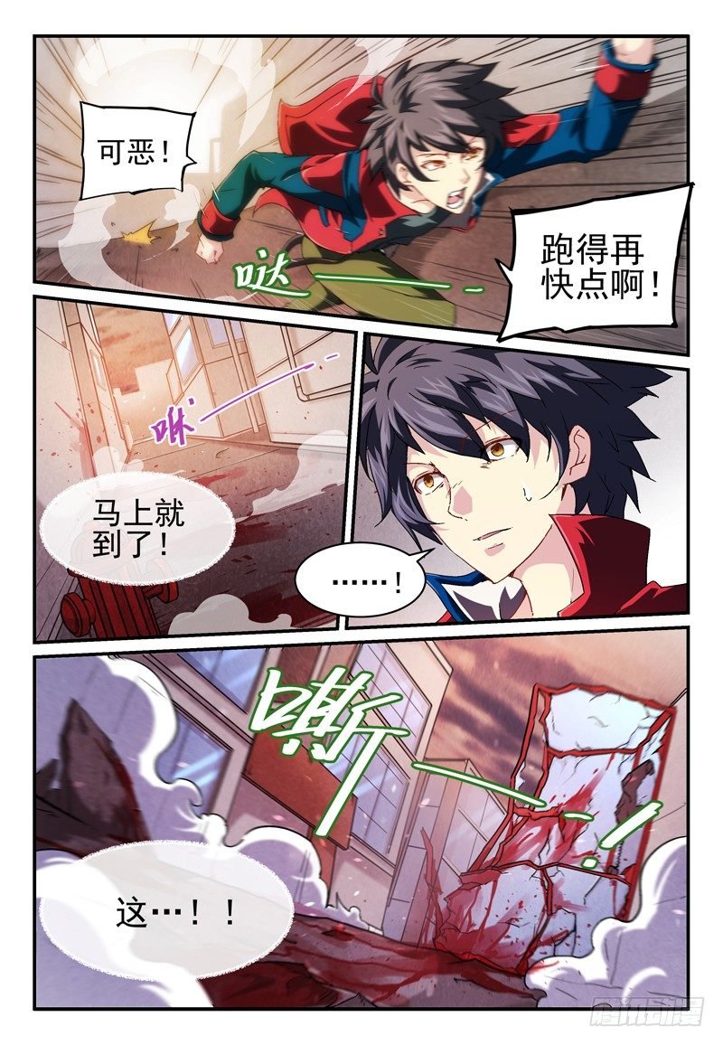 No.4 为你而战