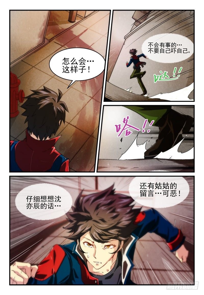 No.4 为你而战