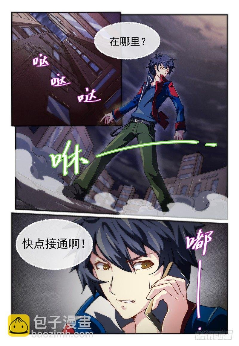 No.4 为你而战