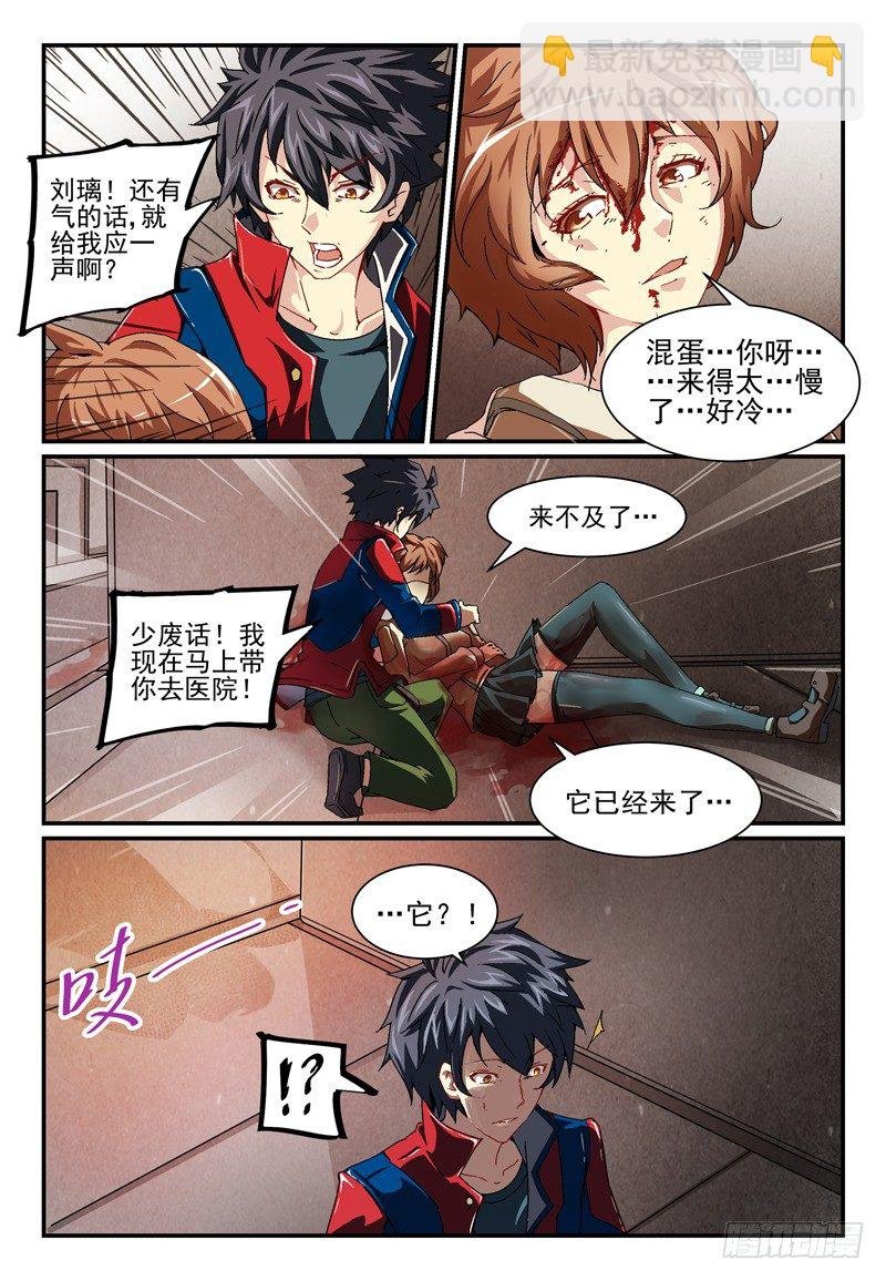 No.4 为你而战