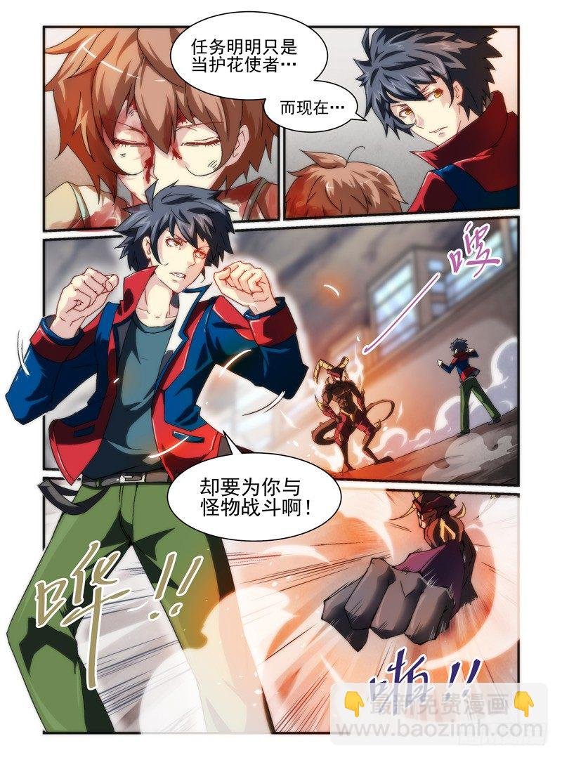 No.4 为你而战