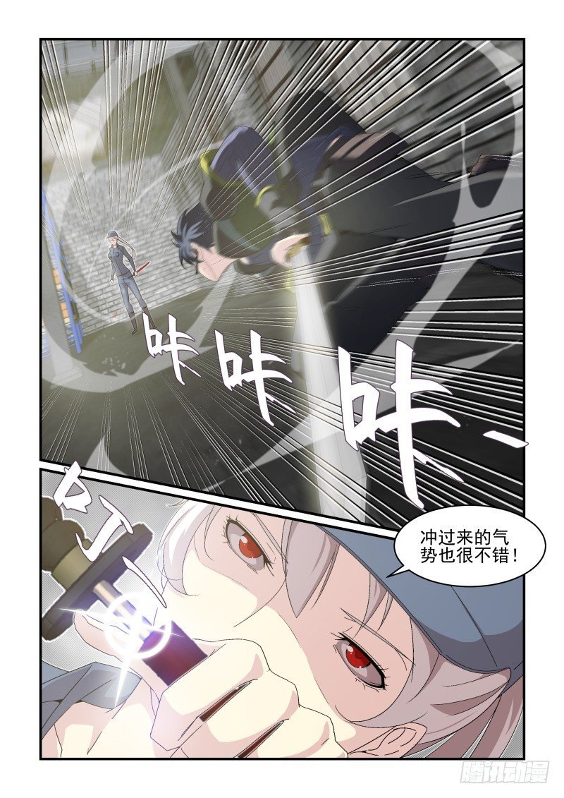 NO.40 放马过来！