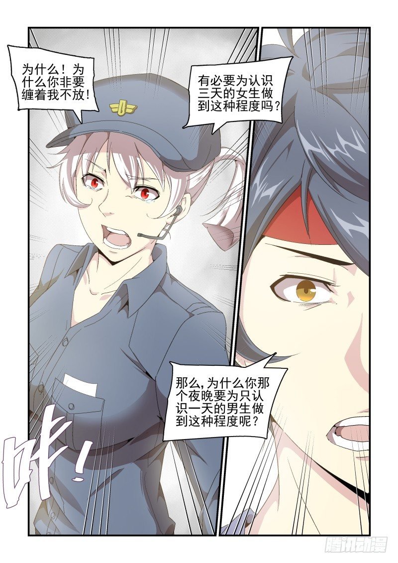 NO.41 犹豫