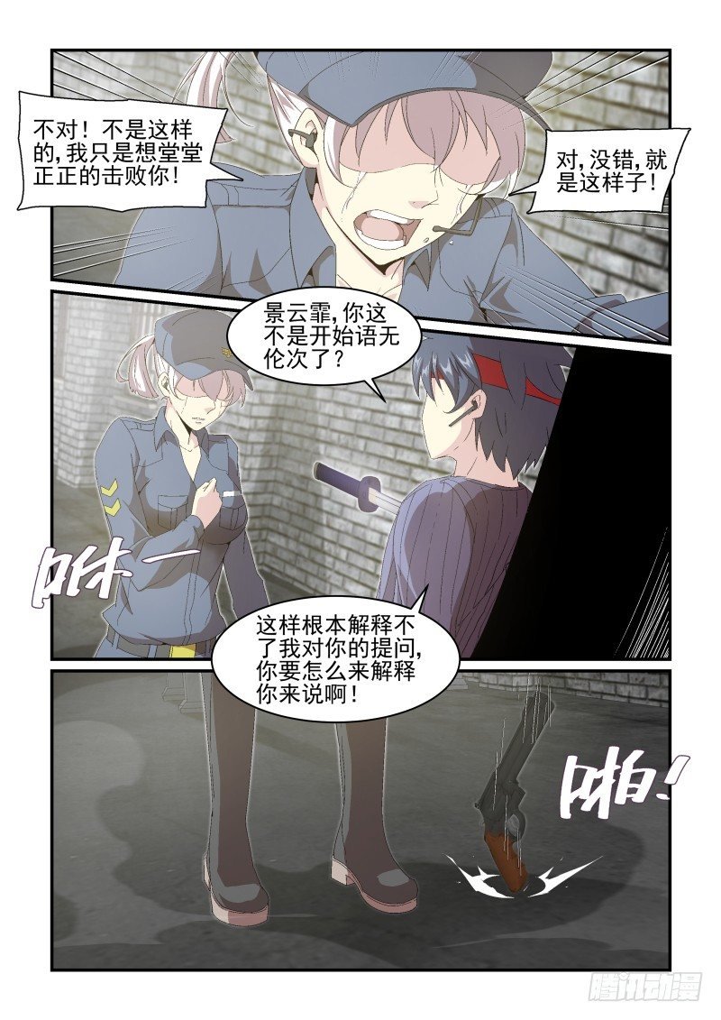 NO.41 犹豫