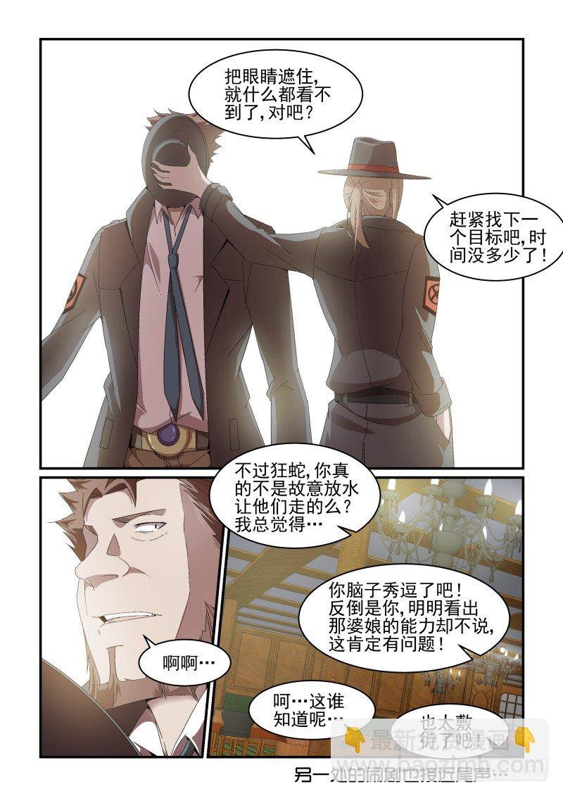 NO.43 装作没看见