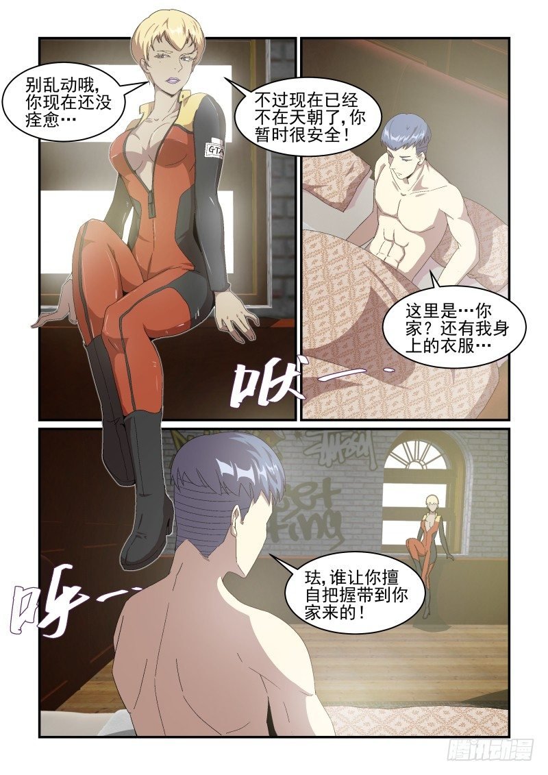 NO.44 恶魔的陷阱