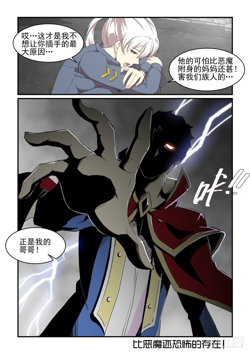 NO.44 恶魔的陷阱