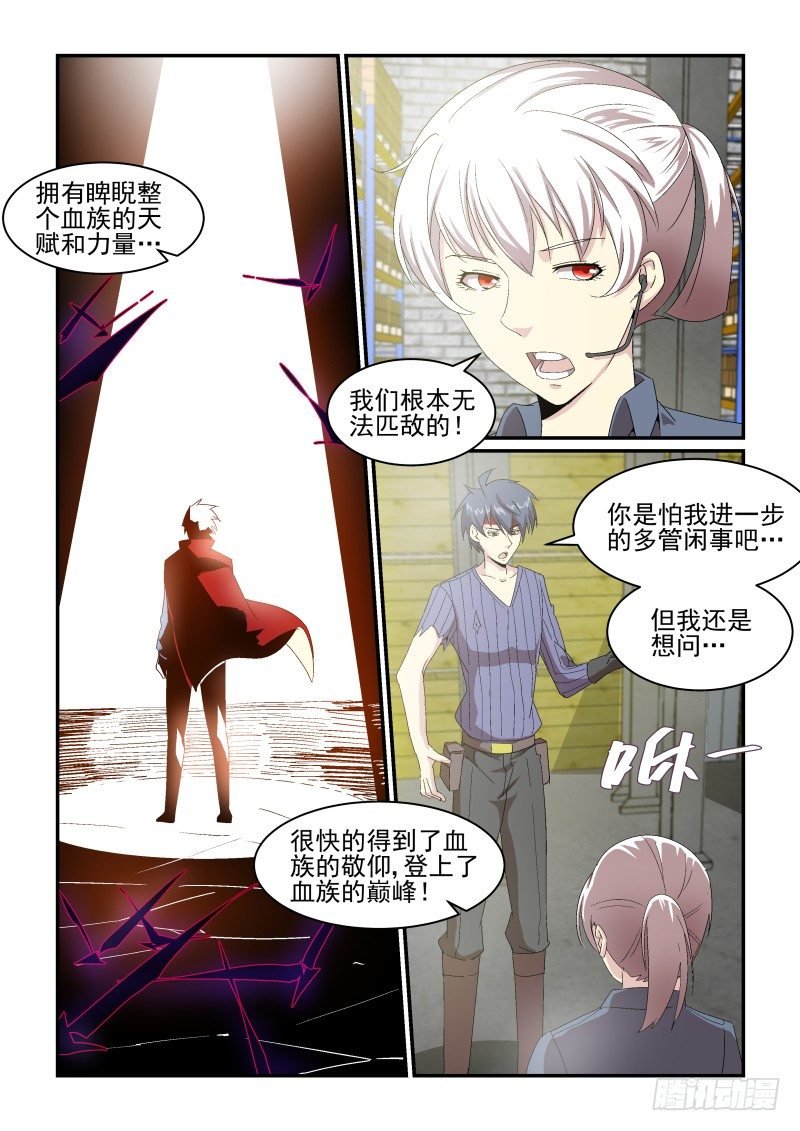 NO.45 血族的天才