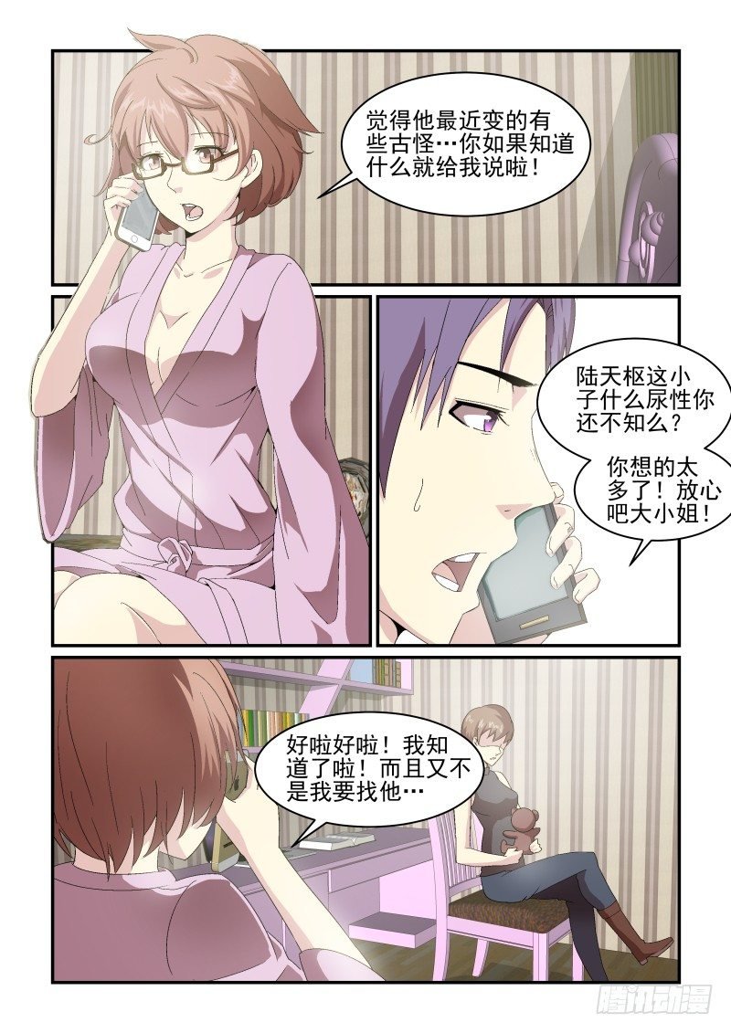 NO.45 血族的天才