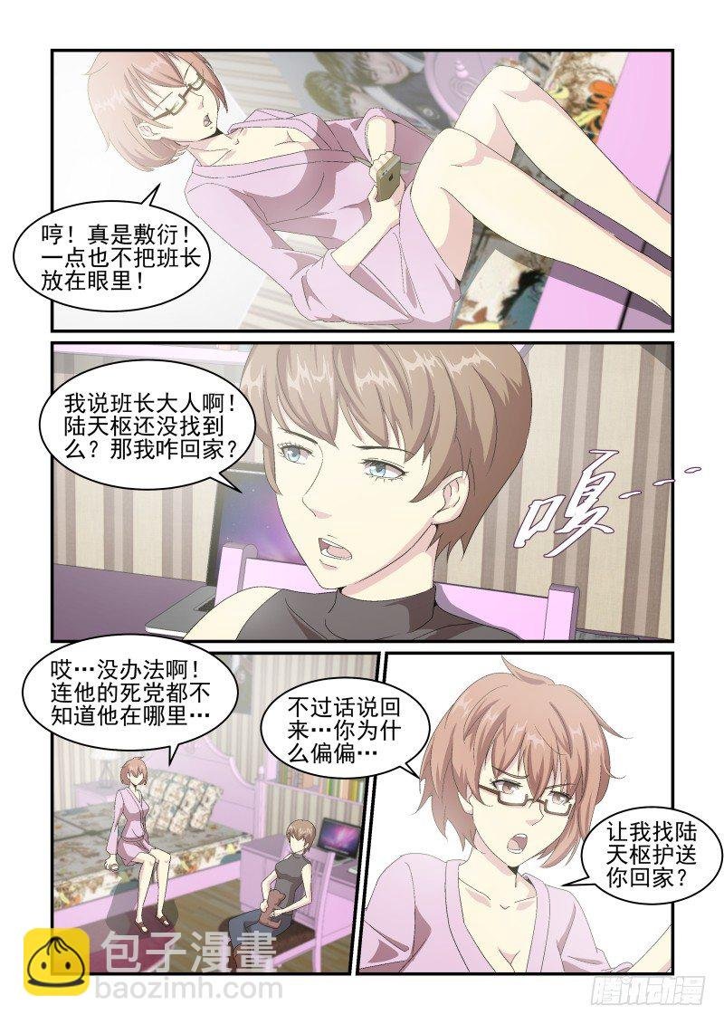 NO.45 血族的天才