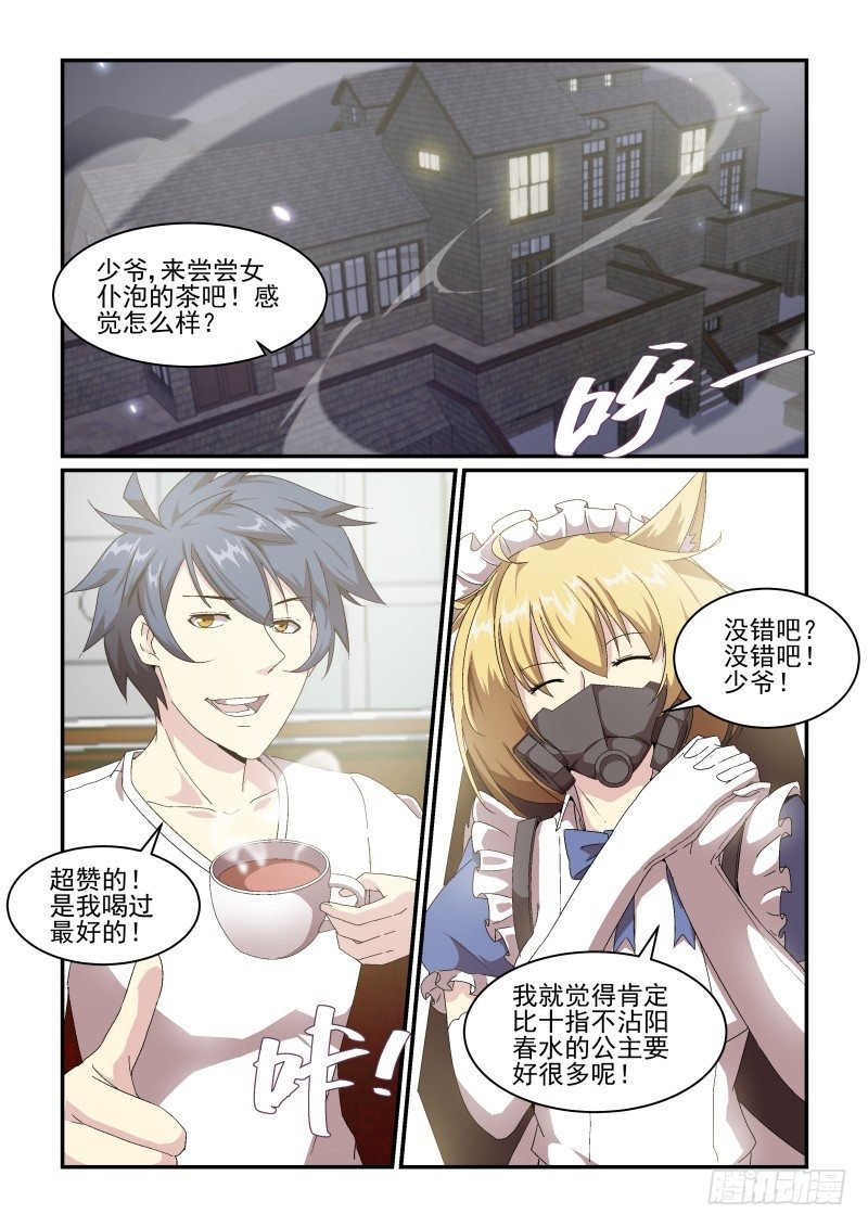 NO.48 黑魔法