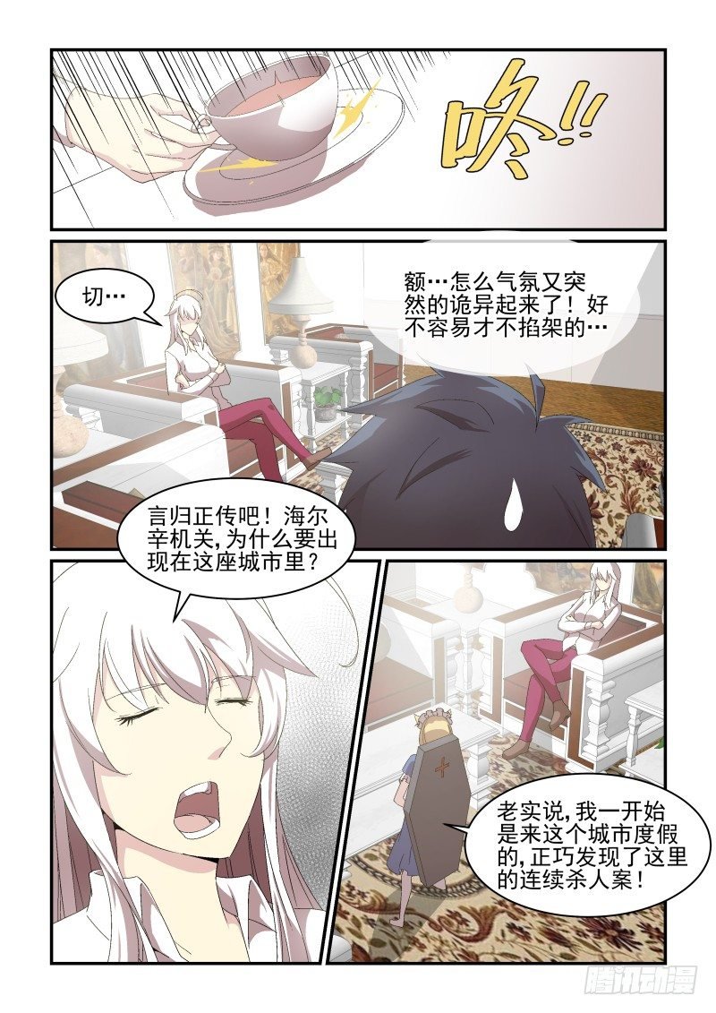 NO.48 黑魔法