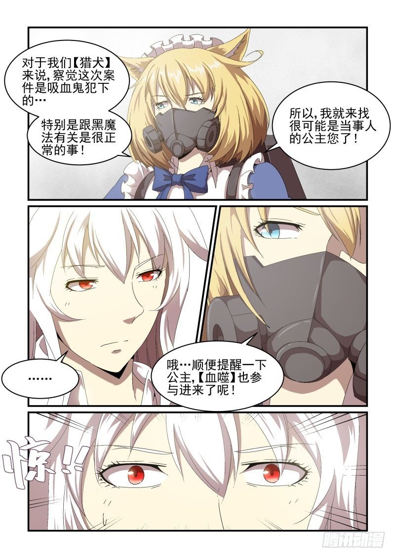 NO.48 黑魔法