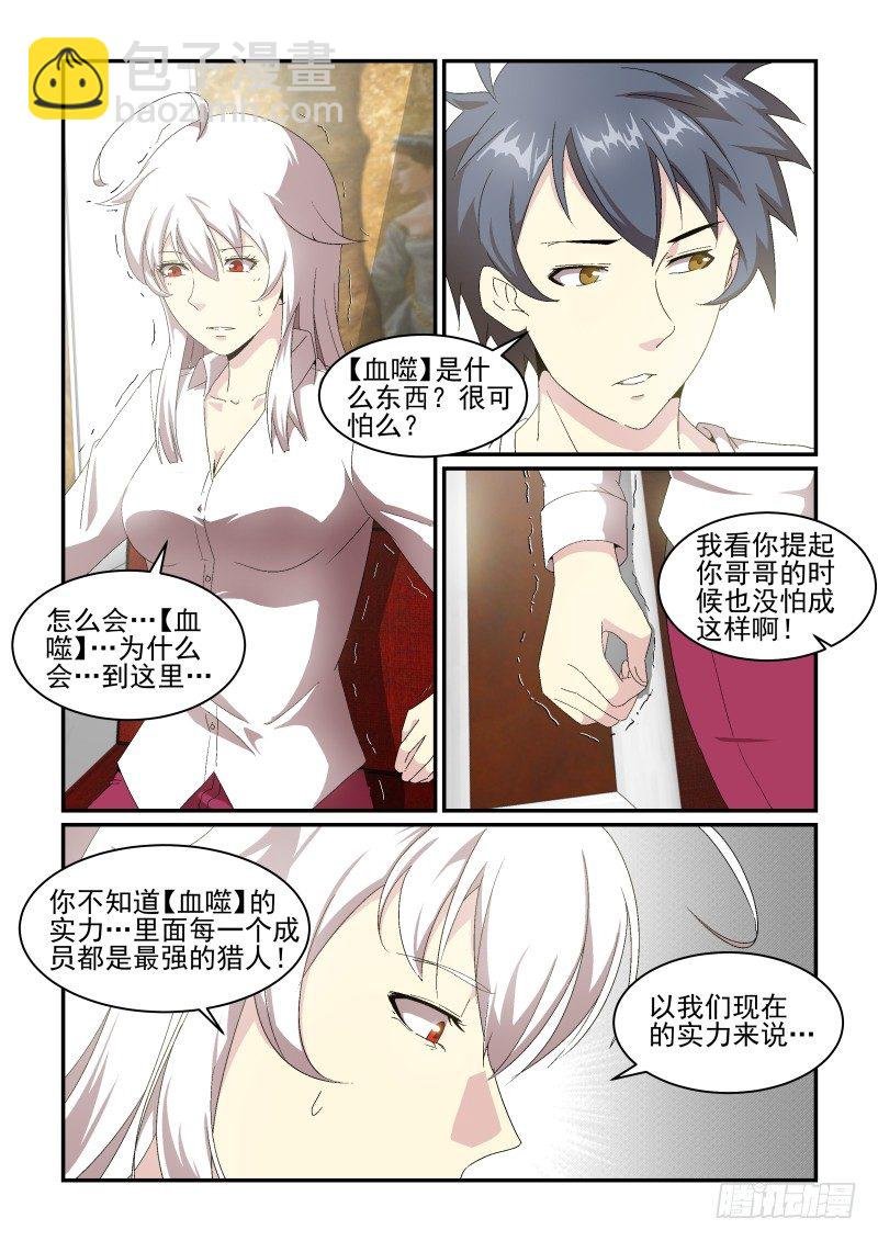 NO.48 黑魔法