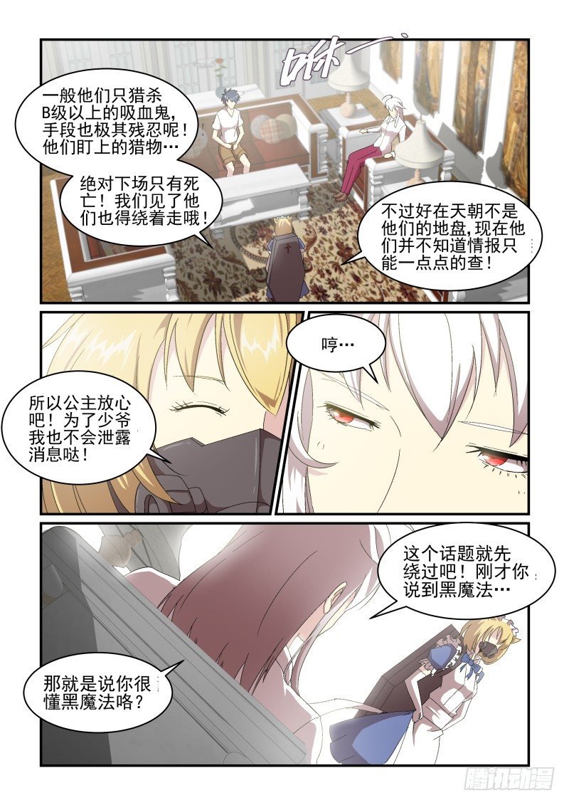 NO.48 黑魔法