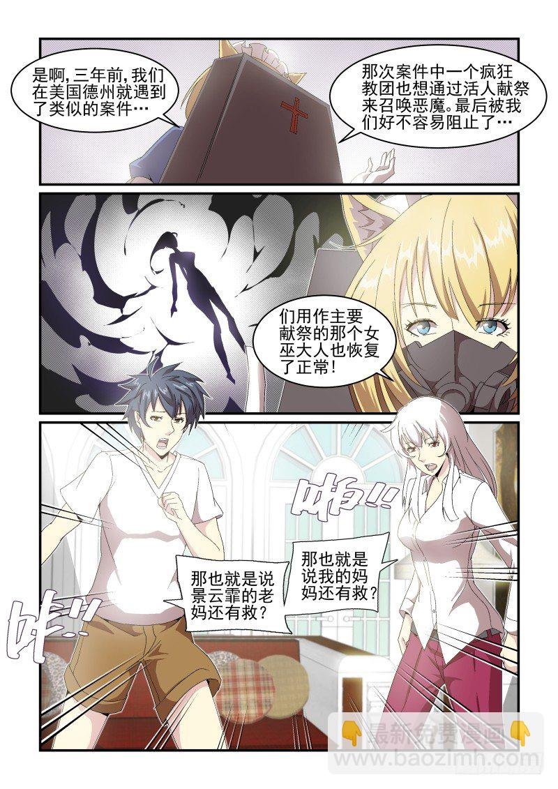NO.48 黑魔法