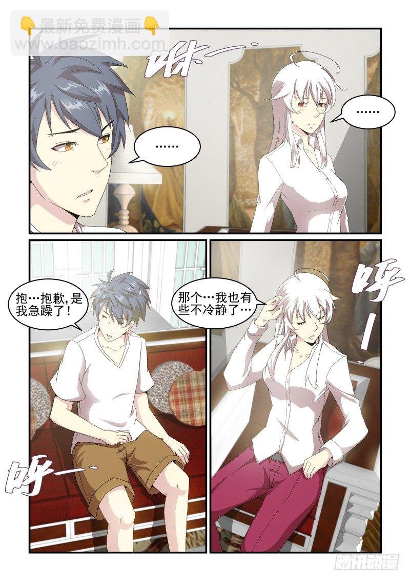 NO.48 黑魔法