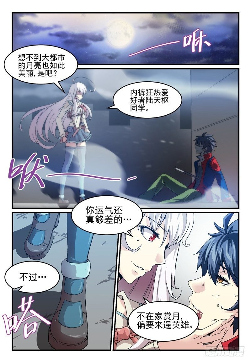 No.5 骑士与公主