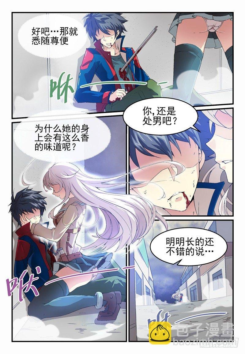No.5 骑士与公主