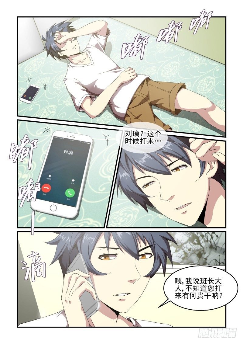 NO.52 约会