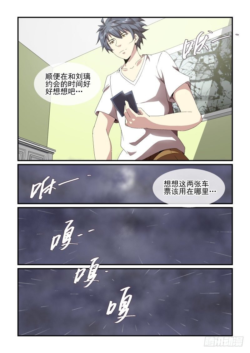 NO.52 约会