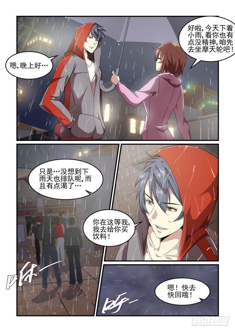 NO.52 约会