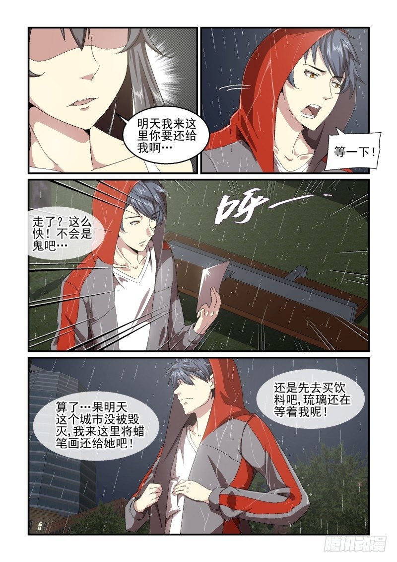 NO.52 约会