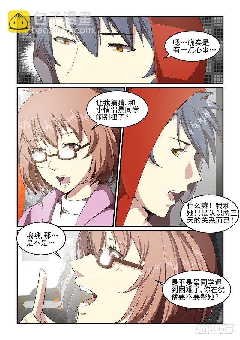 NO.53 礼物