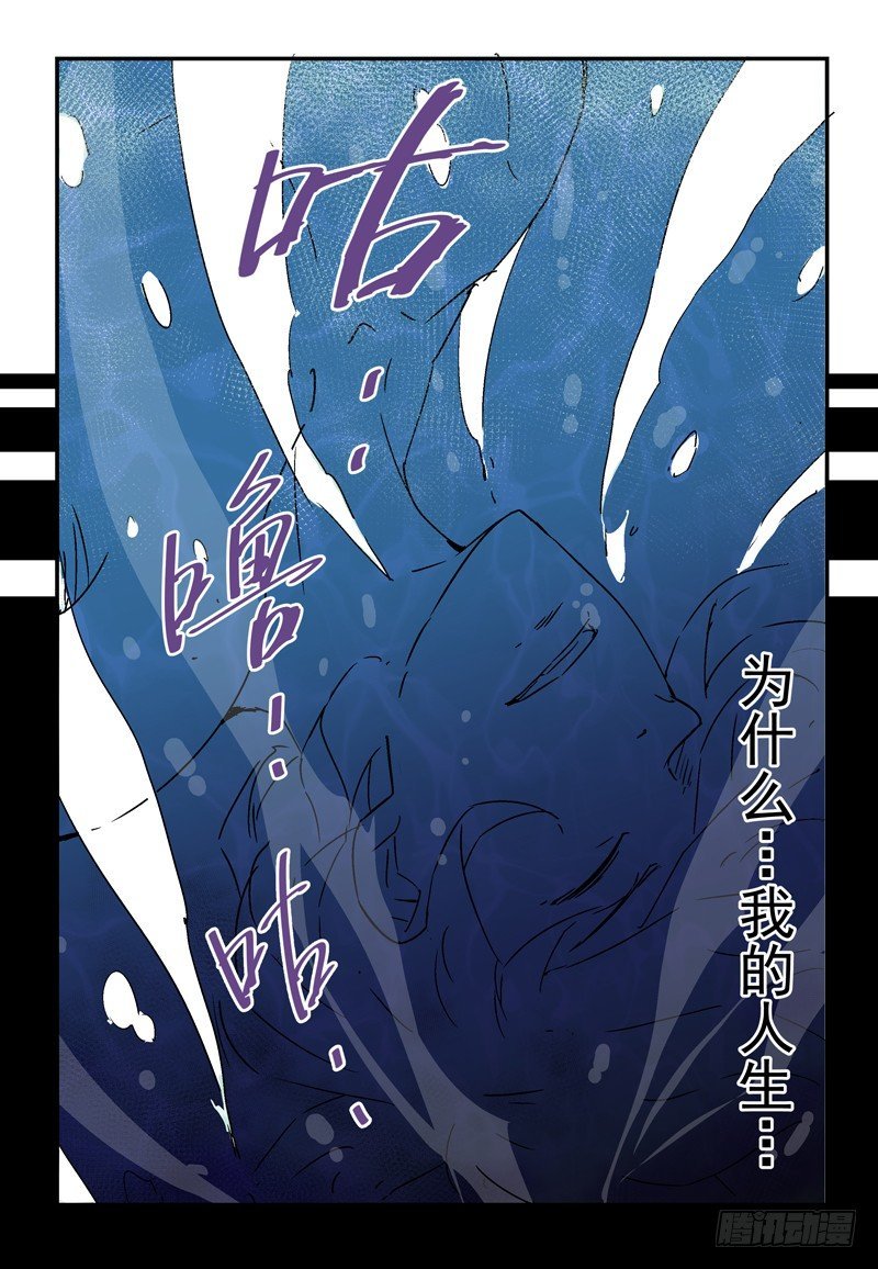 No.6 童年