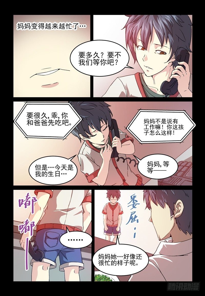 No.6 童年