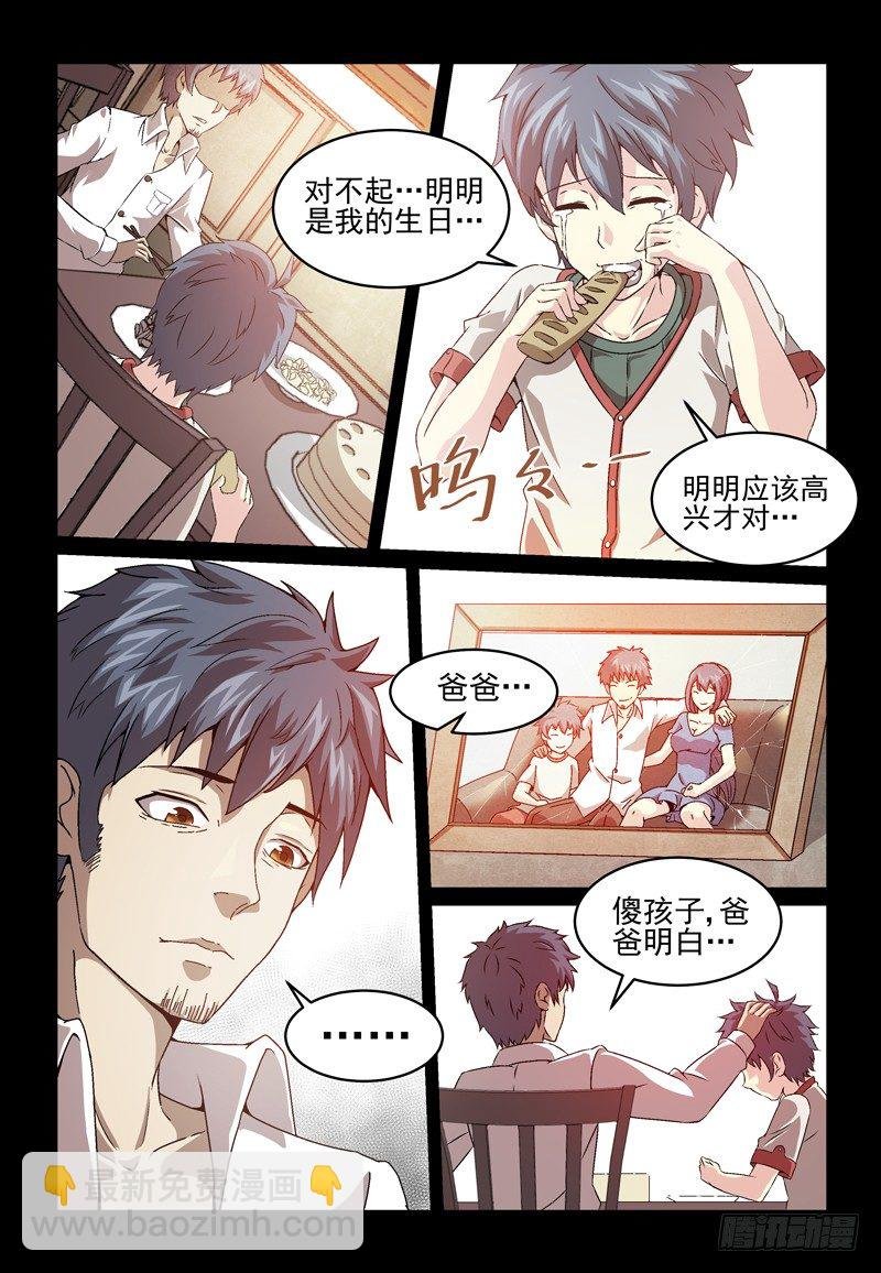 No.6 童年