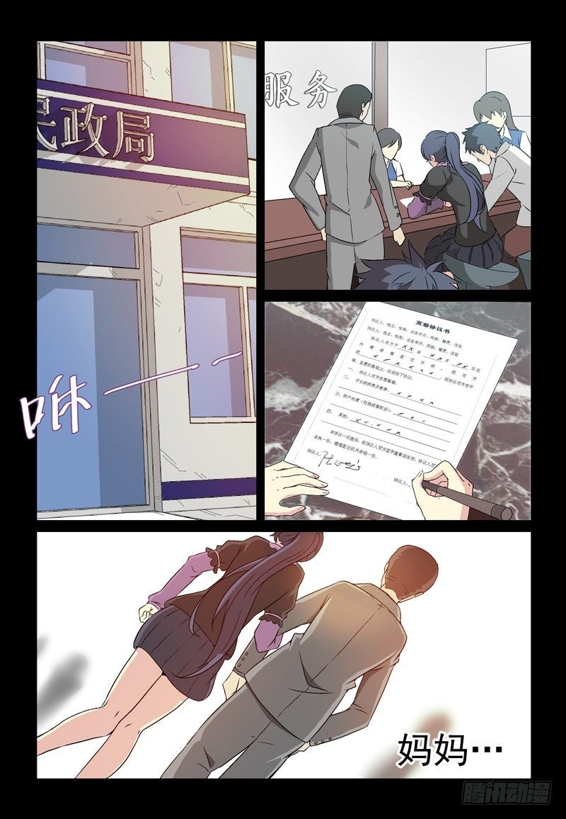 No.6 童年
