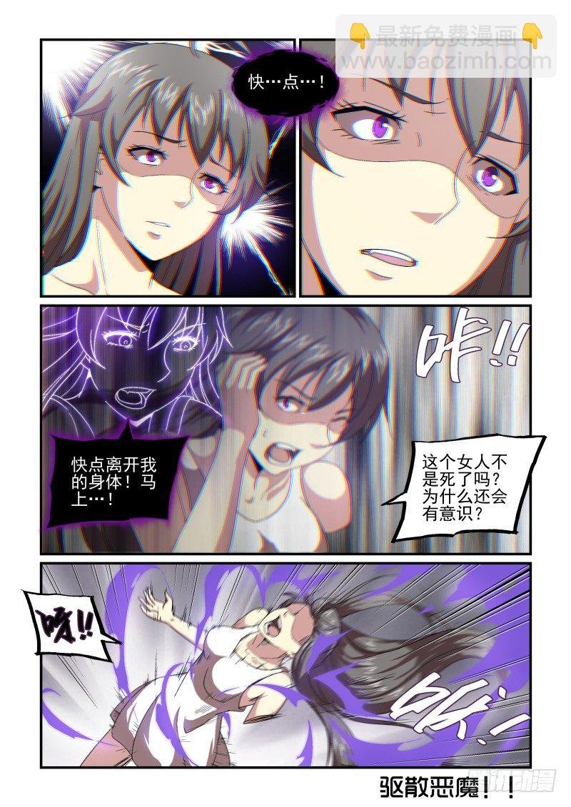 NO.59 驱散