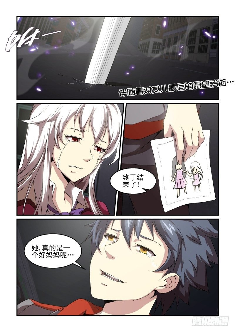 NO.61 降世
