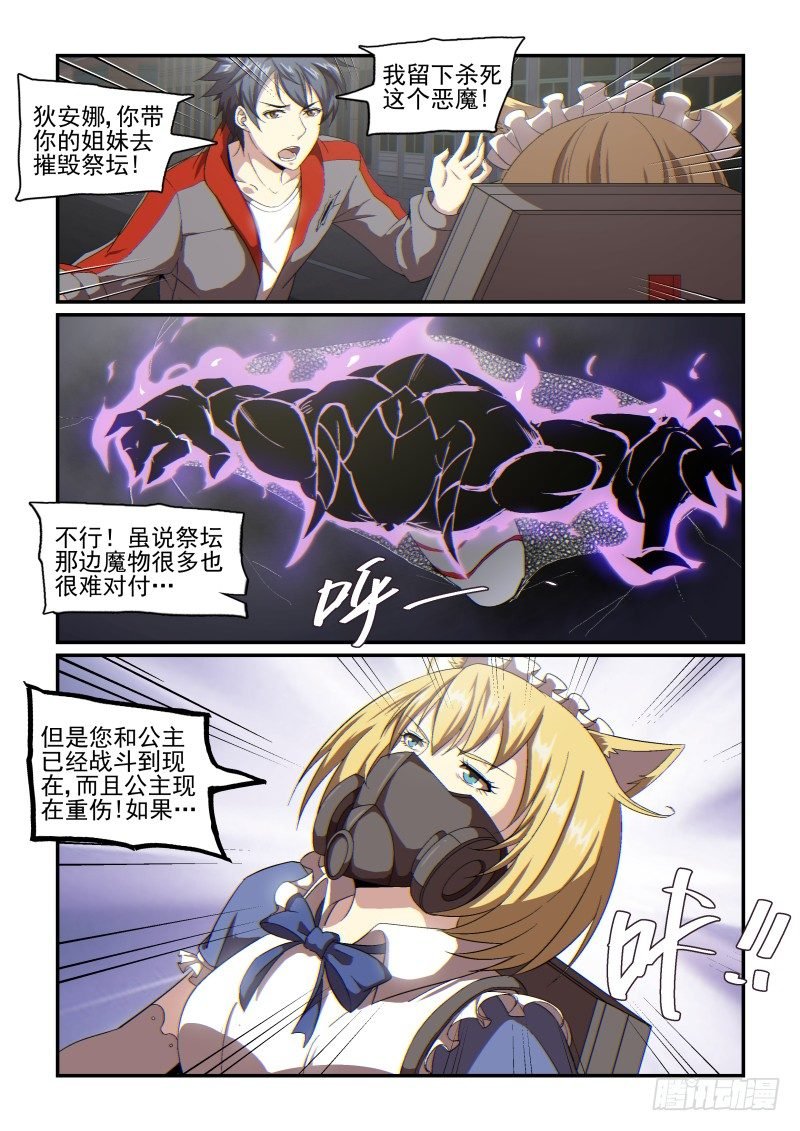 NO.61 降世