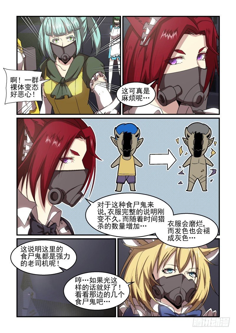 NO.63 全员变身