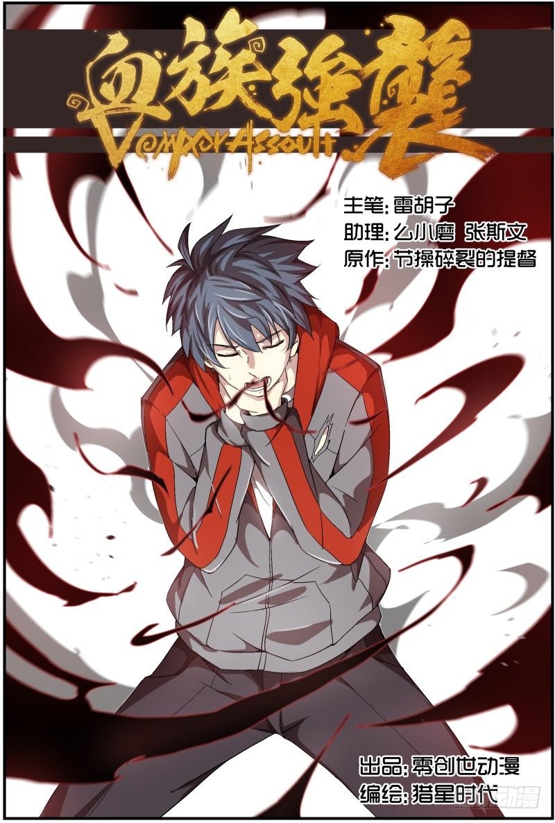 NO.65 血之心魔