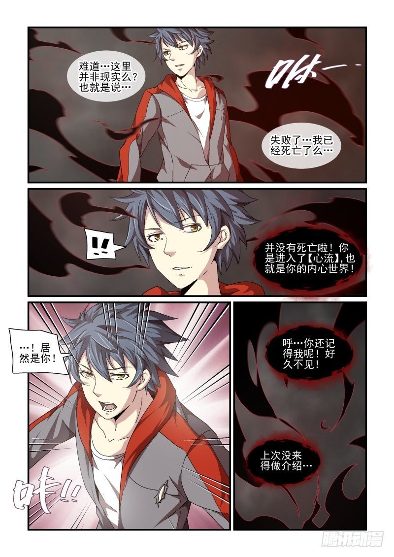 NO.65 血之心魔