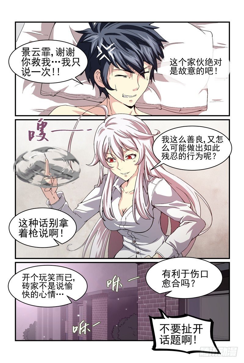 No.7 血族