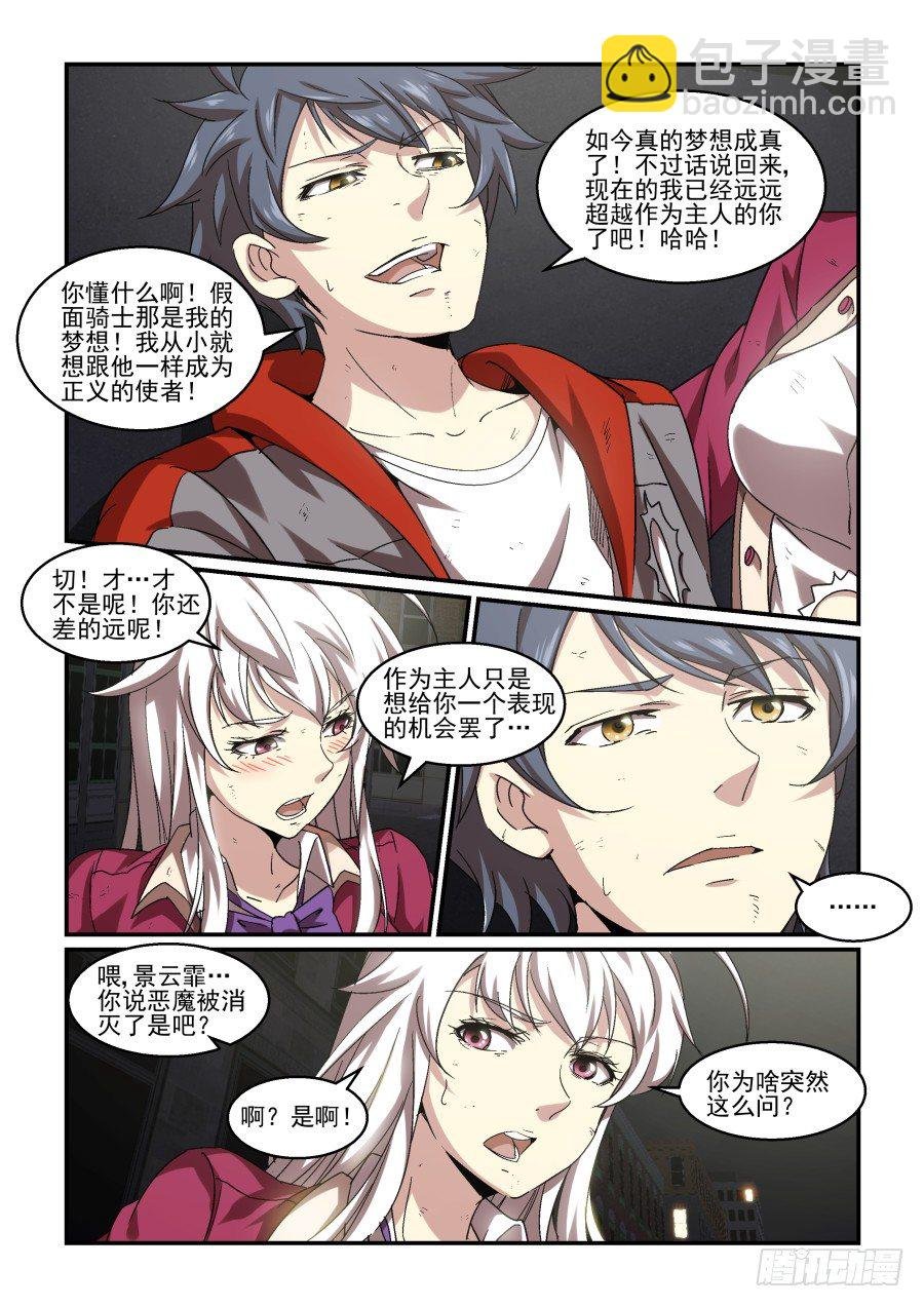 NO.71 次元洞
