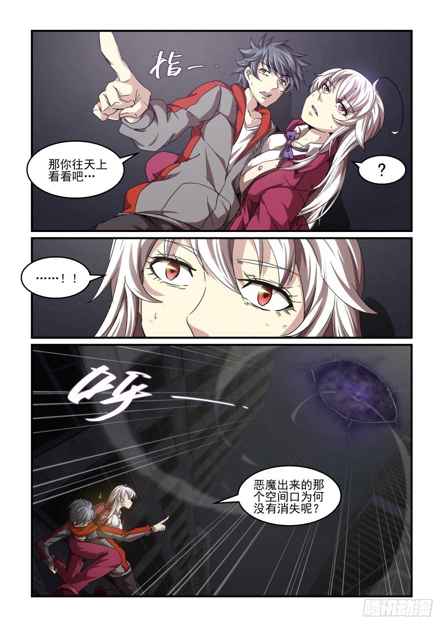 NO.71 次元洞